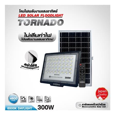 ไฟสปอตไลท์ SOLAR SHINING TORNADO S-FD30065K-2SLA 300 วัตต์ DAYLIGHT สีดำ_9