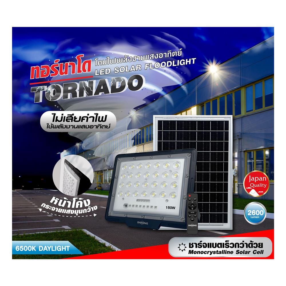 ไฟสปอตไลท์ SOLAR SHINING TORNADO S-FD15065K-2SLA 150 วัตต์ DAYLIGHT สีดำ