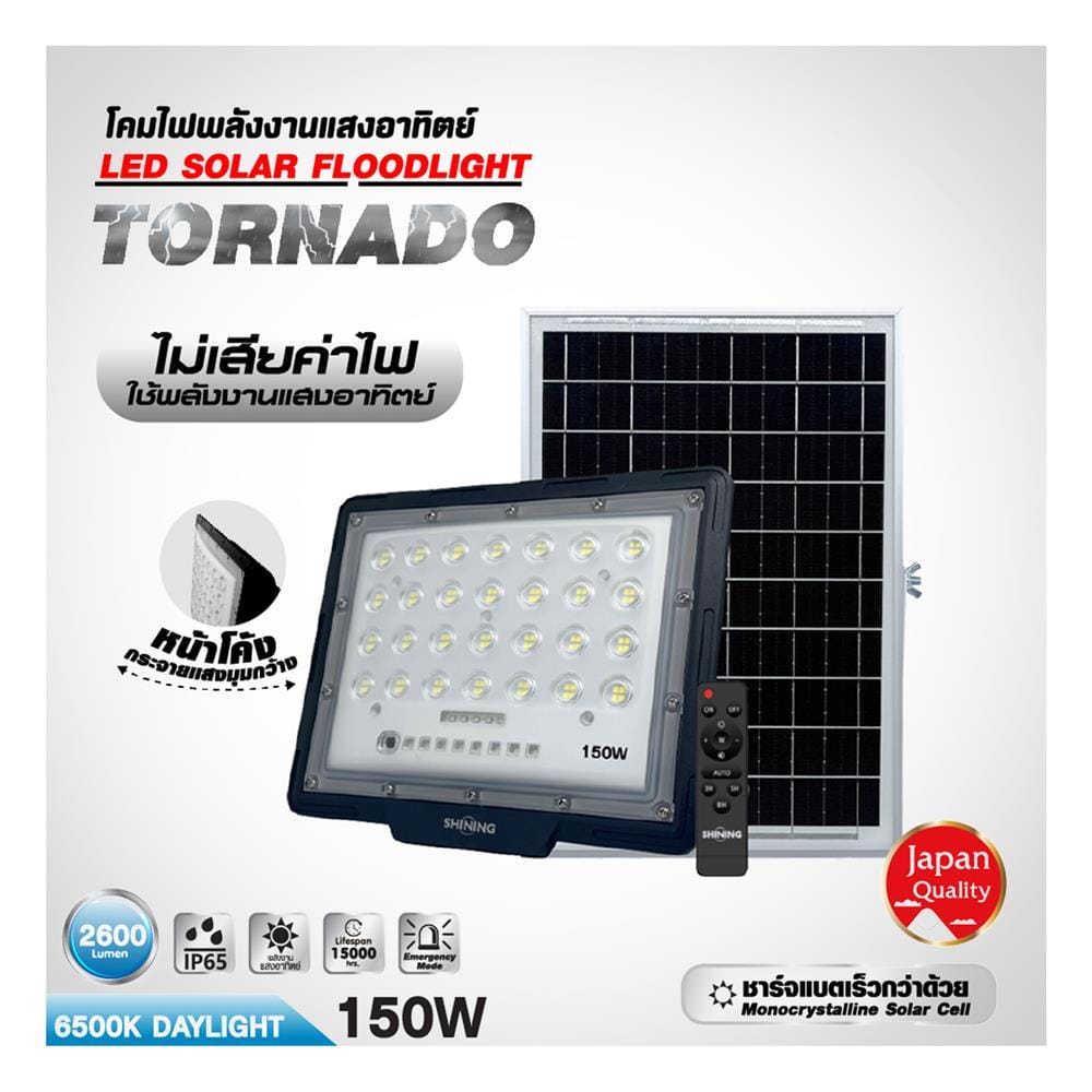 ไฟสปอตไลท์ SOLAR SHINING TORNADO S-FD15065K-2SLA 150 วัตต์ DAYLIGHT สีดำ