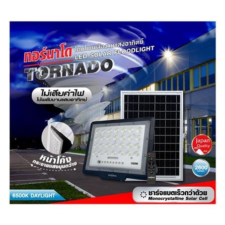 ไฟสปอตไลท์ SOLAR SHINING TORNADO S-FD15065K-2SLA 150 วัตต์ DAYLIGHT สีดำ_8