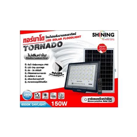ไฟสปอตไลท์ SOLAR SHINING TORNADO S-FD15065K-2SLA 150 วัตต์ DAYLIGHT สีดำ_5