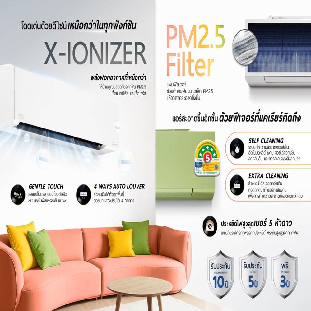 แอร์ผนัง CARRIER 42TVAB033BOI 30000 บีทียู อินเวอร์เตอร์ สีส้ม