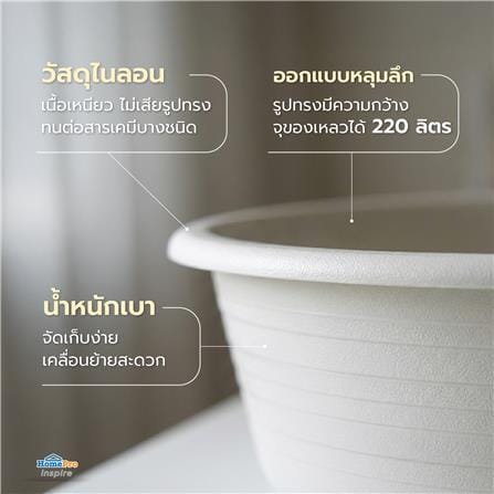 อ่างอเนกประสงค์ไนลอน MATALL 220 ลิตร_4
