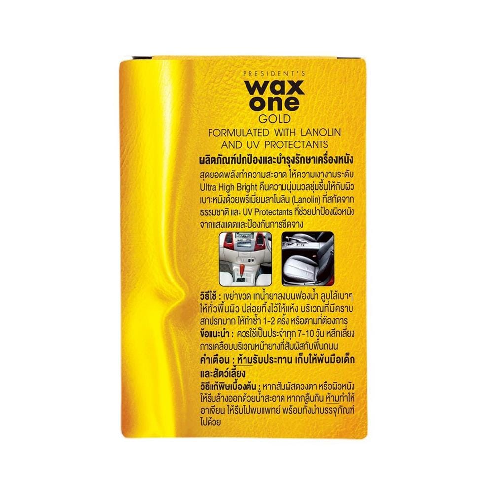 น้ำยาเคลือบเงาหนัง WAX ONE GOLD 135 มล.