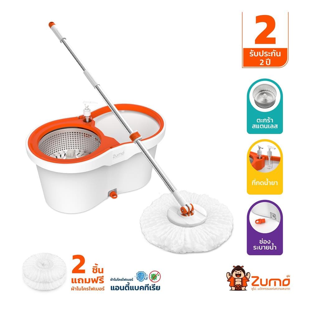 ชุดอุปกรณ์ถังปั่นพร้อมไม้ม็อบ ZUMO เจ๊จิ๋ว ZM04 สีขาว/ส้ม