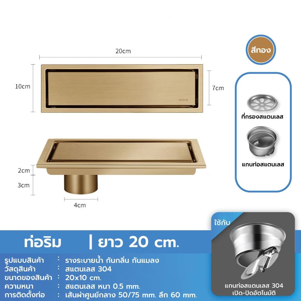 รางน้ำทิ้ง CASSA CL0088 20 ซม. สีทอง
