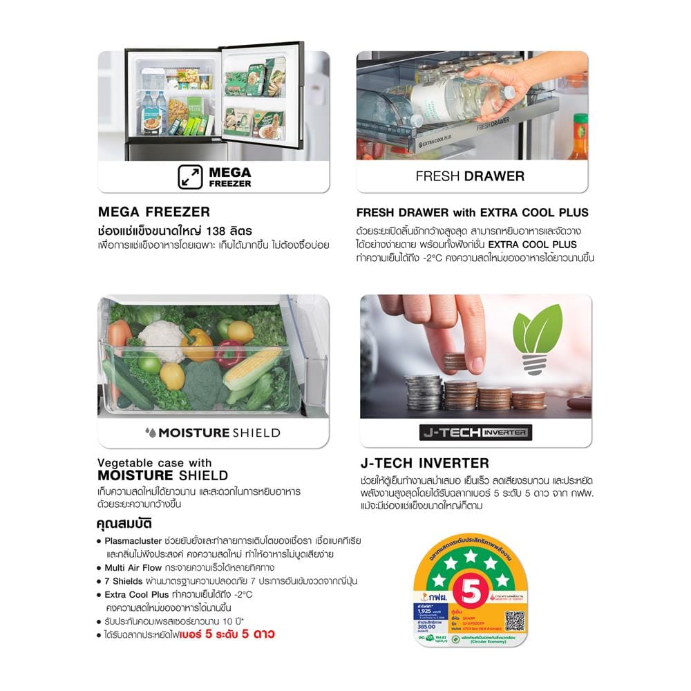 ตู้เย็น 2 ประตู SHARP SJ-XP500TP-SL 16.6 คิว สีเงิน