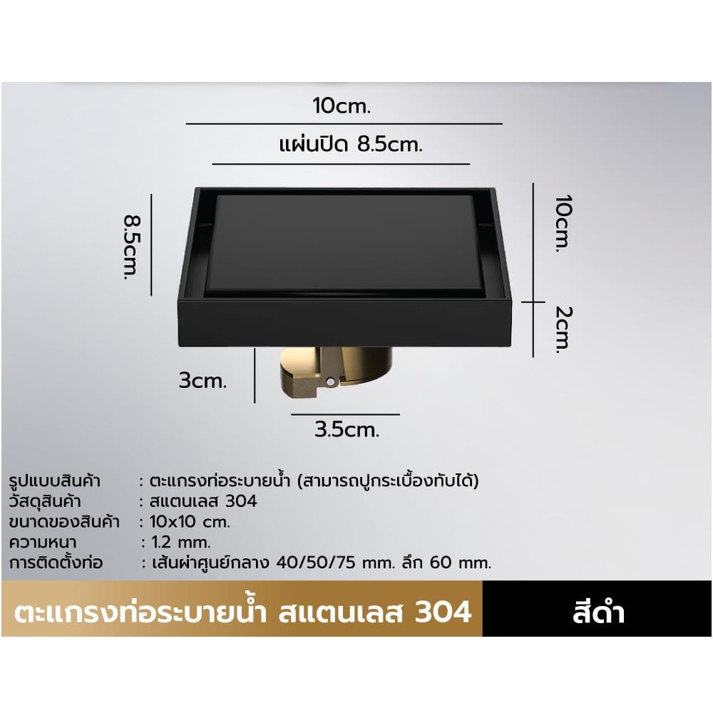 ตะแกรงกันกลิ่นเหลี่ยม CASSA CM0042 10 ซม. สีดำ