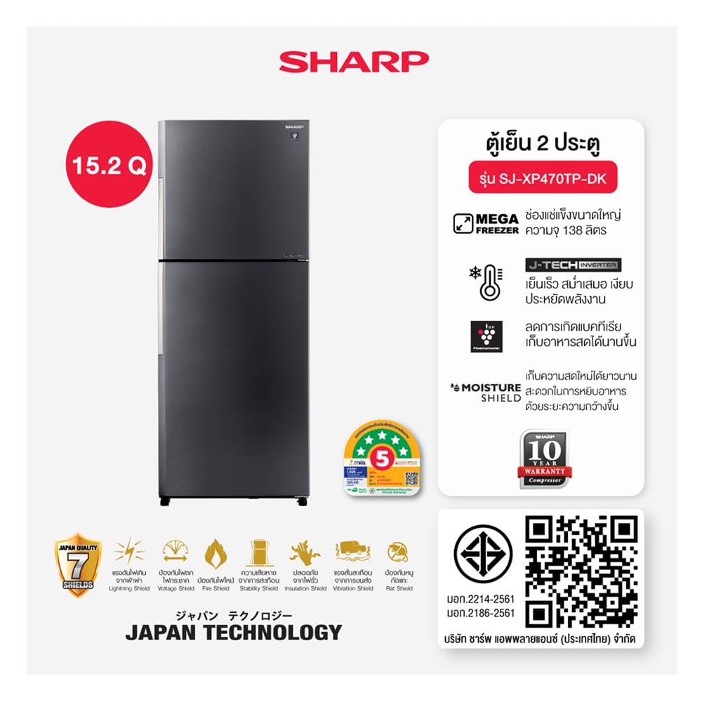 ตู้เย็น 2 ประตู SHARP SJ-XP470TP-DK 15.2 คิว สีเทาเข้ม