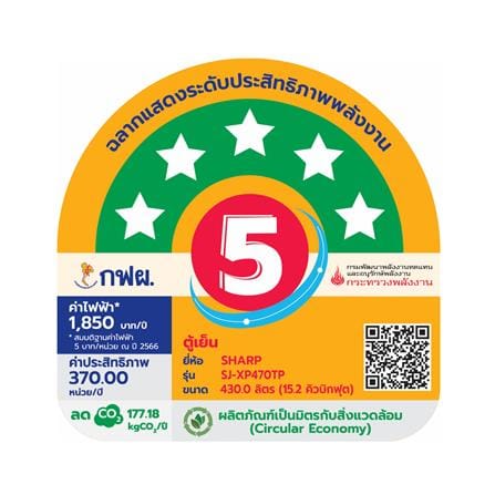 ตู้เย็น 2 ประตู SHARP SJ-XP470TP-DK 15.2 คิว สีเทาเข้ม_7