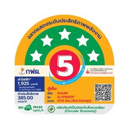 ตู้เย็น 2 ประตู SHARP SJ-XP500TP-DK 16.6 คิว สีเทา_8