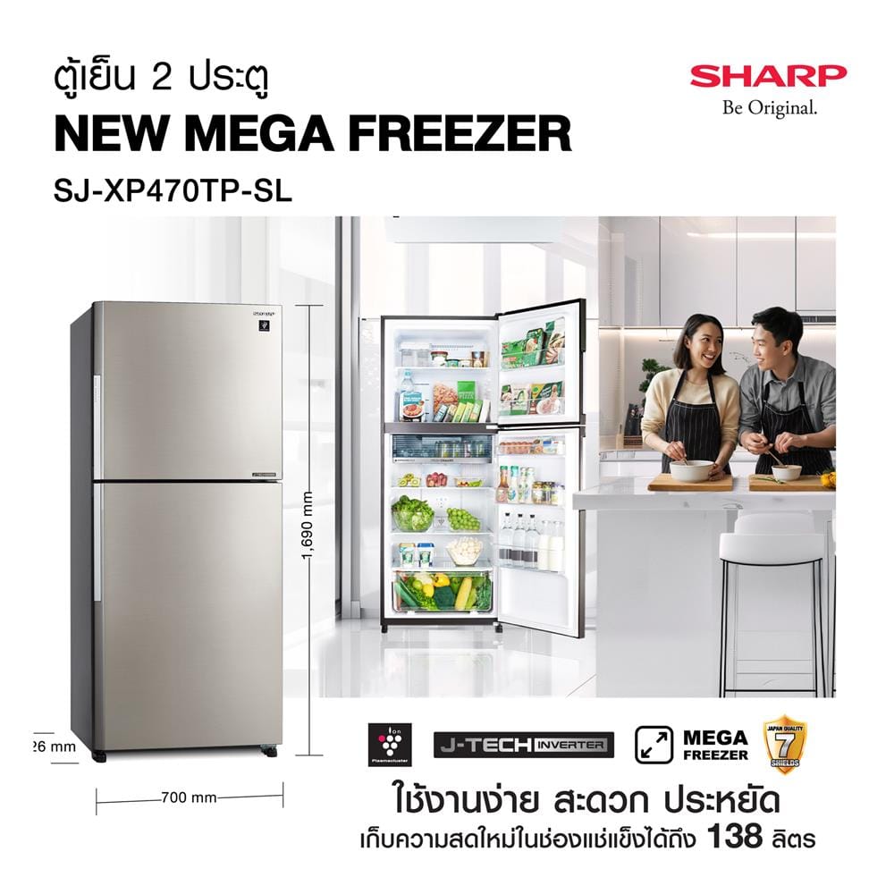 ตู้เย็น 2 ประตู SHARP SJ-XP470TP-SL 15.2 คิว สีเงิน