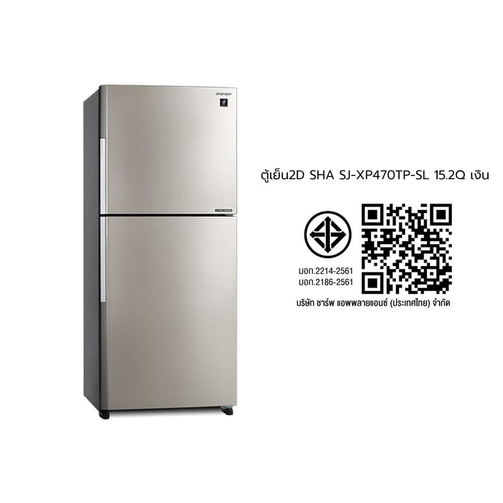 ตู้เย็น 2 ประตู SHARP SJ-XP470TP-SL 15.2 คิว สีเงิน