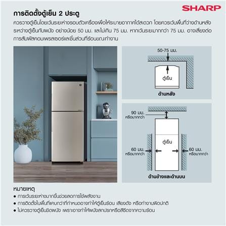 ตู้เย็น 2 ประตู SHARP SJ-XP470TP-SL 15.2 คิว สีเงิน_6
