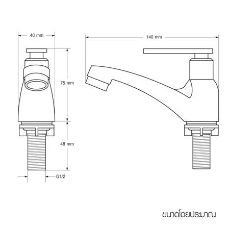 ก๊อกอ่างล้างหน้าเดี่ยว WSP FXS-805_3