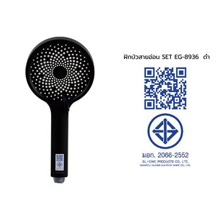 ชุดฝักบัวสายอ่อน 3 ระดับ ELEGANCE EG-8936 สีดำ_5