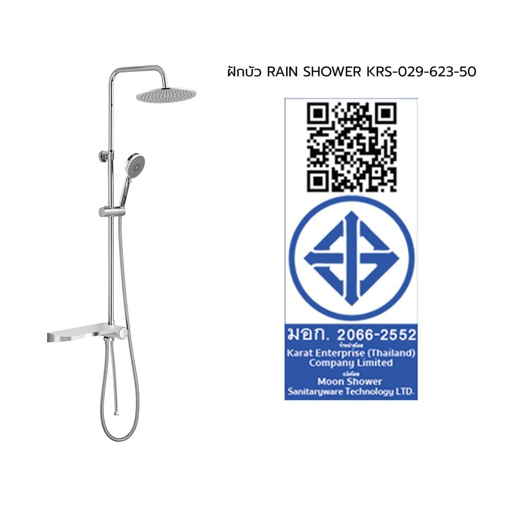 ฝักบัว RAIN SHOWER KARAT FAUCET KRS-029-623-50