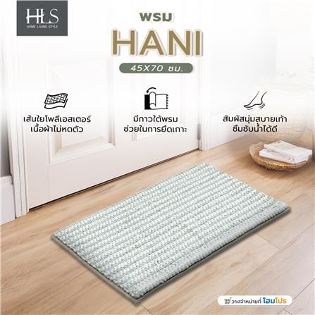 พรม HOME LIVING STYLE HANI 45X70 ซม. สีเขียว_7