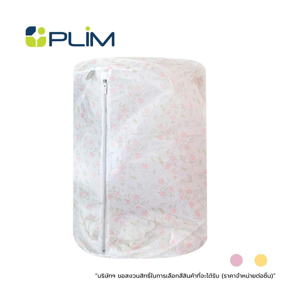 ถุงซักทรงกระบอก PLIM W0983 42x54 ซม. คละสี (1 ชิ้น)