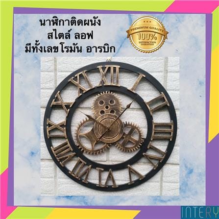 นาฬิกาแขวน INTERY C1038C012_05 17.72 นิ้ว สีทอง_6