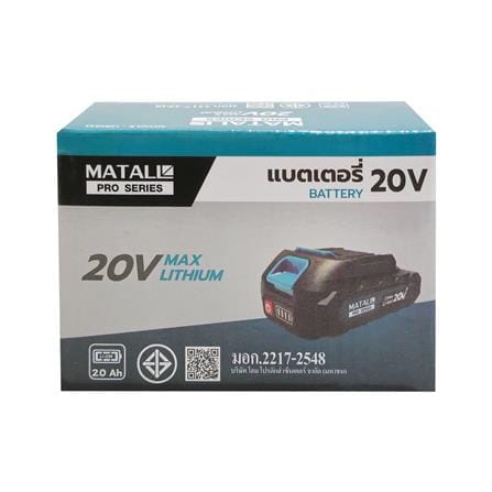 แบตเตอรี่ MATALL PRO 2.0 แอมป์ 20 โวลต์_5