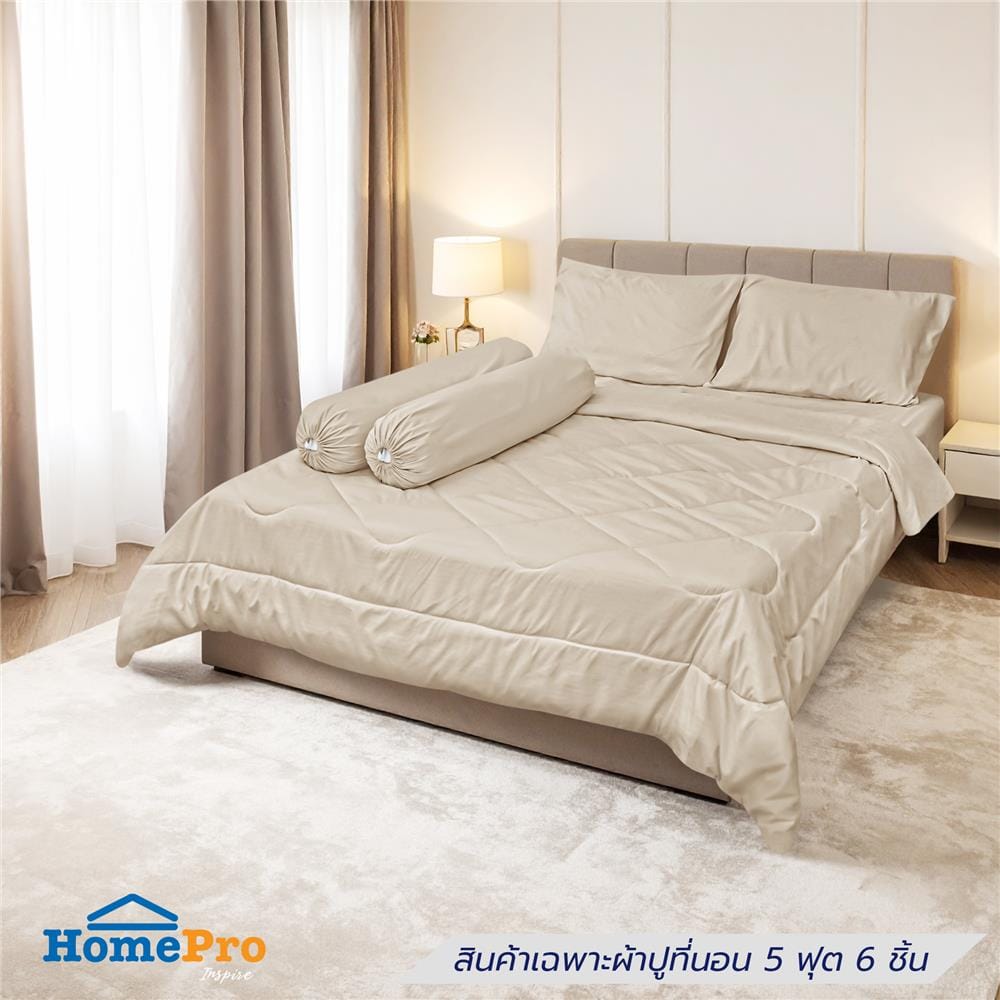 ชุดผ้าปูที่นอน 5 ฟุต (ชุด 6 ชิ้น) HOME LIVING STYLE MULTI-CURVE สี BROWN