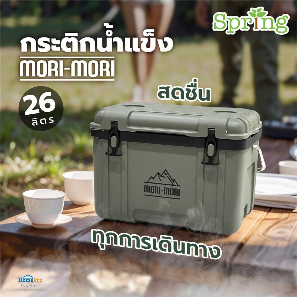 กระติกน้ำแข็ง SPRING MORI-MORI 26 ลิตร สีเขียว