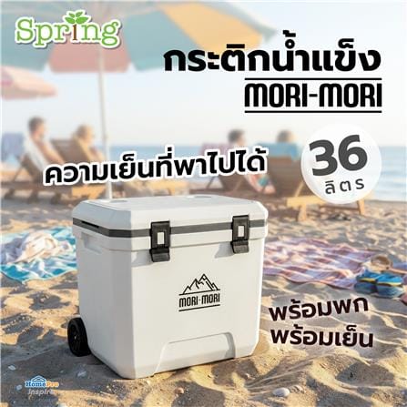กระติกน้ำแข็ง SPRING MORI-MORI 36 ลิตร สีขาว_8