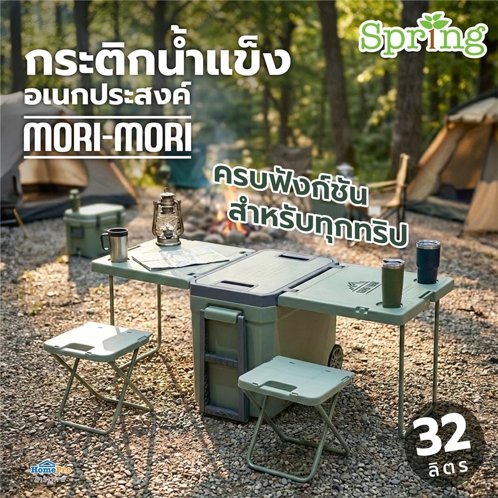 กระติกน้ำแข็งอเนกประสงค์ SPRING MORI-MORI 32 ลิตร สีเขียว