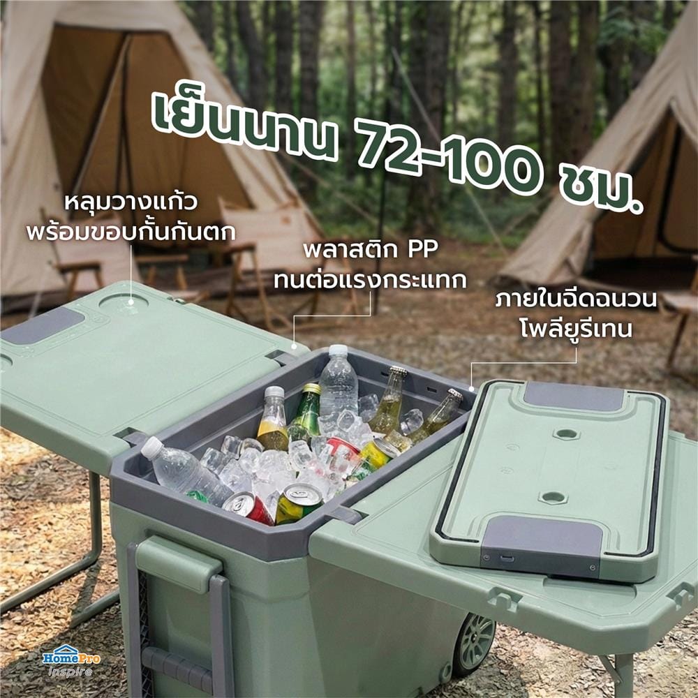 กระติกน้ำแข็งอเนกประสงค์ SPRING MORI-MORI 32 ลิตร สีเขียว