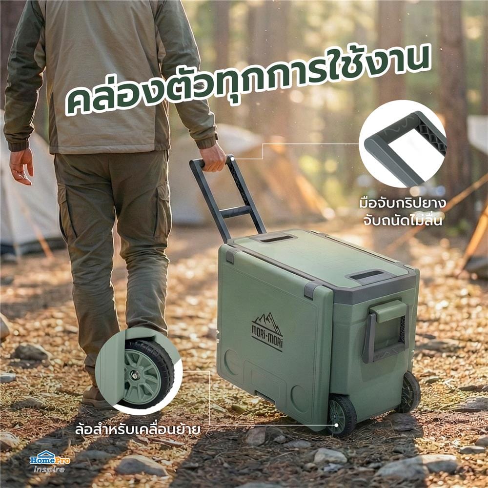 กระติกน้ำแข็งอเนกประสงค์ SPRING MORI-MORI 32 ลิตร สีเขียว