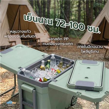 กระติกน้ำแข็งอเนกประสงค์ SPRING MORI-MORI 32 ลิตร สีเขียว_5