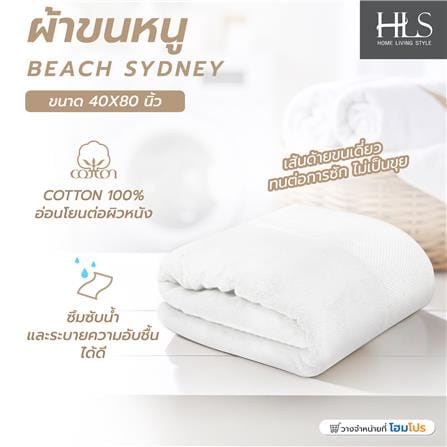 ผ้าขนหนู HOME LIVING STYLE BEACH SYDNEY 40X80 นิ้ว สี WHITE_5