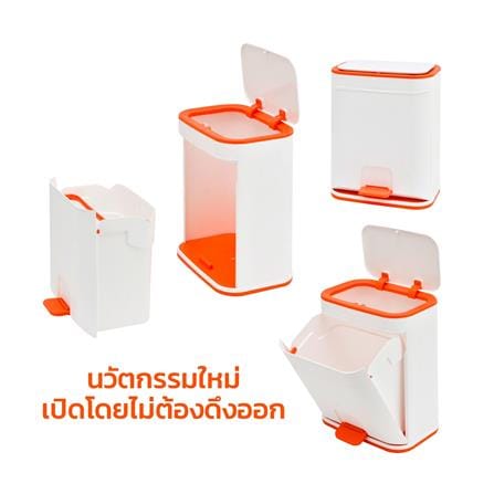 ถังขยะเหยียบเหลี่ยม ZUMO 12ลิตร สีขาว/ส้ม_2