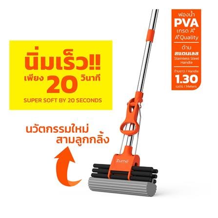ไม้ม็อบฟองน้ำ PVA ZUMO SUPER PVA 10.5 นิ้ว_5