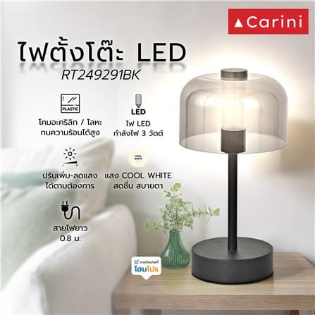 ไฟตั้งโต๊ะ LED CARINI RT249291BK 3 วัตต์ สีเทา/ดำ_7