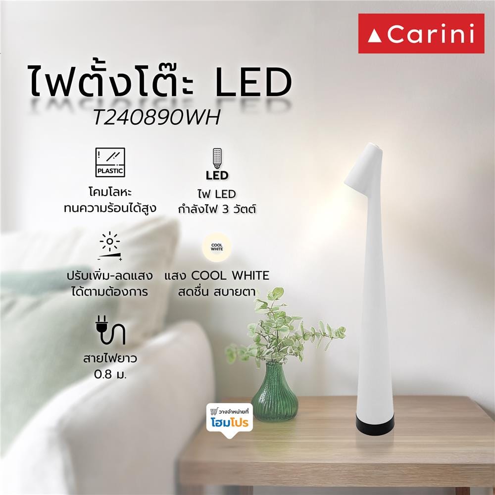 ไฟตั้งโต๊ะ LED CARINI T240890WH 3 วัตต์ สีขาว