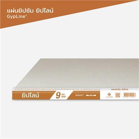 แผ่นยิปซัม ธรรมดา GYPLINE ขอบลาด 9 มม. 120x240 ซม._1