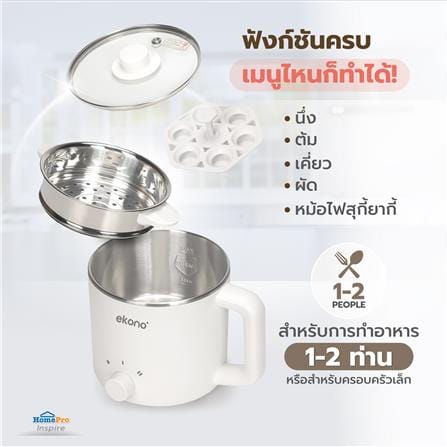 หม้ออเนกประสงค์ EKONO EKN-7716B1 1.6 ลิตร_6
