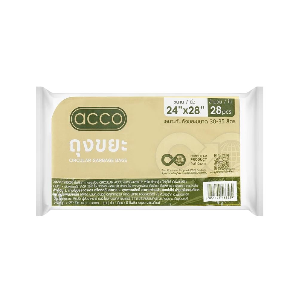 ถุงขยะม้วน CIRCULAR ACCO 24x28 นิ้ว สีขาวขุ่น (แพ็ก 28 ใบ)