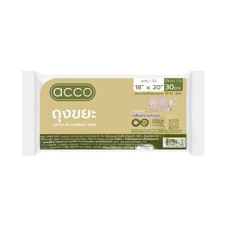 ถุงขยะม้วน CIRCULAR 18X20 นิ้ว ACCO กลิ่นลาเวนเดอร์ (แพ็ก 30 ใบ)_0