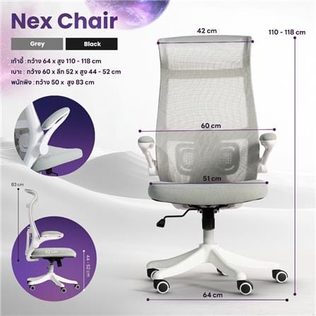 เก้าอี้สำนักงาน DESKSPACE NEXCHAIR สีเทา_8