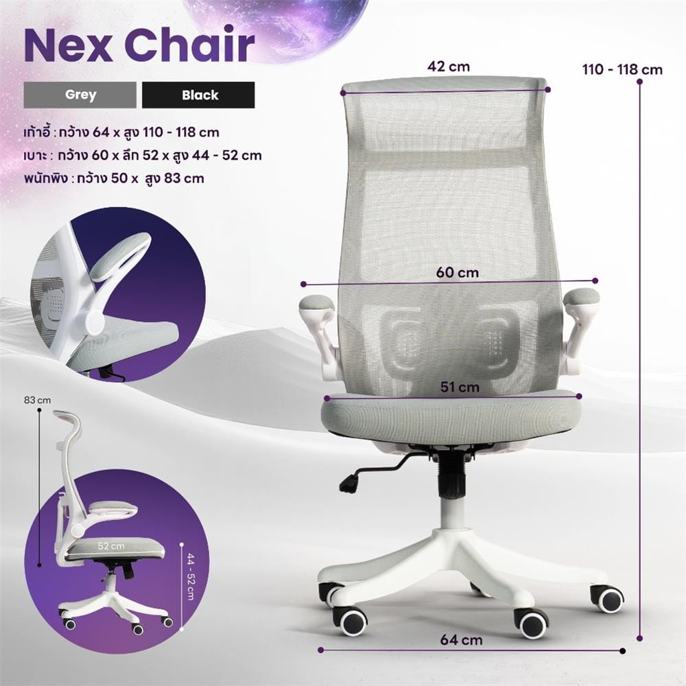เก้าอี้สำนักงาน DESKSPACE NEXCHAIR สีดำ