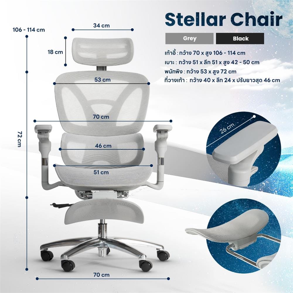 เก้าอี้สุขภาพ DESK SPACE STELLAR CHAIR สีเทา