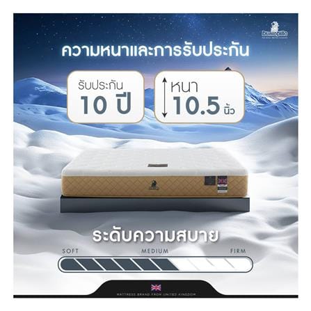 ที่นอนไฮบริด 6 ฟุต DUNLOPILLO รุ่น EXTRA GRACE พร้อมชุดเครื่องนอน 6 ชิ้น_12