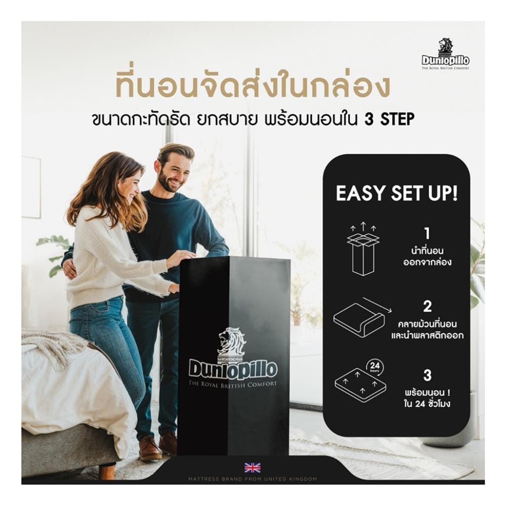 ที่นอนพ็อกเก็ตสปริง 3.5 ฟุต สุญญากาศ DUNLOPILLO รุ่น ORIENT พร้อมหมอนหนุน 1 ใบ