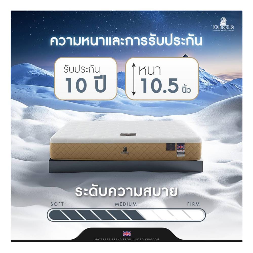 ที่นอนไฮบริด 5 ฟุต DUNLOPILLO รุ่น EXTRA GRACE พร้อมชุดเครื่องนอน 5 ชิ้น