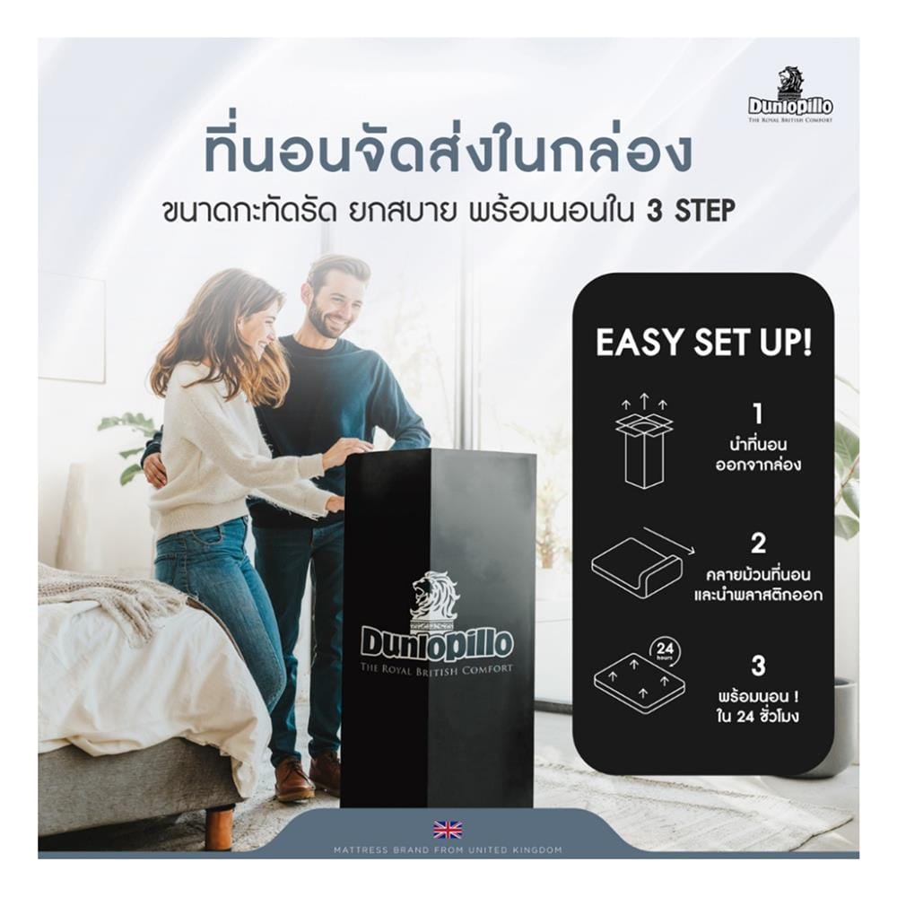 ที่นอนพ็อกเก็ตสปริง 5 ฟุต สุญญากาศ DUNLOPILLO รุ่น STRATFORD พร้อมหมอนหนุน 2 ใบ