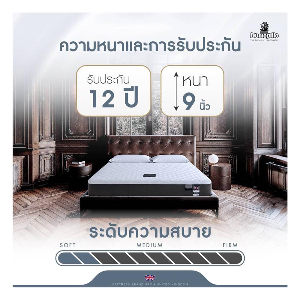 ที่นอนพ็อกเก็ตสปริง 5 ฟุต สุญญากาศ DUNLOPILLO รุ่น STRATFORD พร้อมหมอนหนุน 2 ใบ