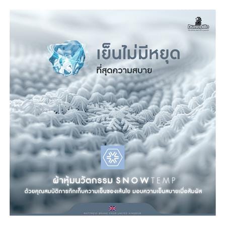 ที่นอนพ็อกเก็ตสปริง 5 ฟุต สุญญากาศ DUNLOPILLO รุ่น STRATFORD พร้อมหมอนหนุน 2 ใบ_5